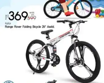 Safari Hypermarket Range Rover Folding Bicycle 26 Asstd offer