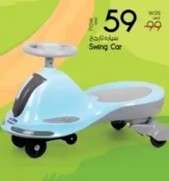 Safari Hypermarket Swing Car offer