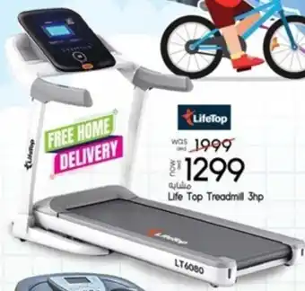 Safari Hypermarket Life Top Treadmill 3hp offer