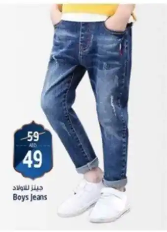 Safari Hypermarket Boys Jeans offer