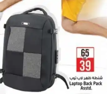 Safari Hypermarket Laptop Back Pack Asstd offer
