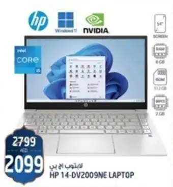 Safari Hypermarket HP 14 DV2009NE LAPTOP offer