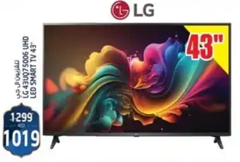 Safari Hypermarket LG 43UQ75006 UHD LED SMART TV 43 offer