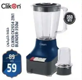 Safari Hypermarket CLIKON CK2654 2IN1 BLENDER 350W offer