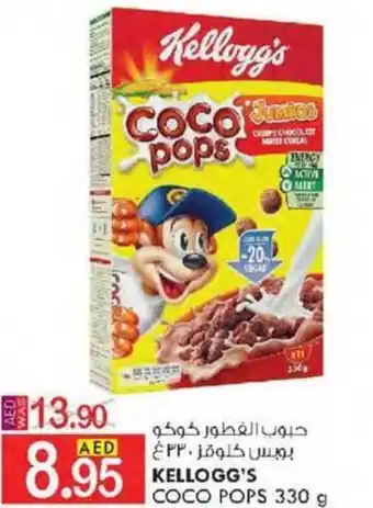 KM Trading KELLOGG'S COCO POPS 330 g offer