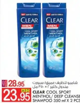KM Trading CLEAR COOL SPORT MENTHOL/DEEP CLEANSE SHAMPOO 350 ml X 2 PCS offer