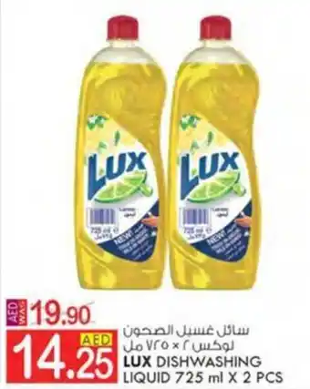 KM Trading LUX DISHWASHING LIQUID 725 ml X 2 PCS offer