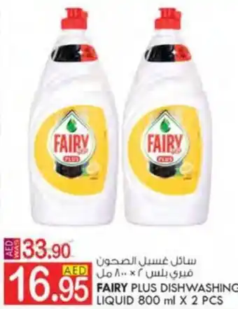 KM Trading FAIRY PLUS DISHWASHING LIQUID 800 ml X 2 PCS offer