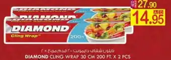 KM Trading DIAMOND CLING WRAP 30 CM 200 FT. X 2 PCS offer