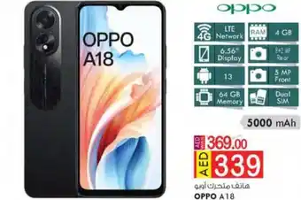 KM Trading OPPO A18 offer