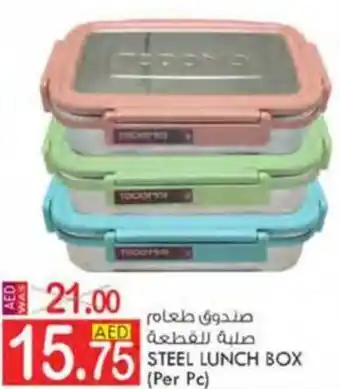 KM Trading STEEL LUNCH BOX offer