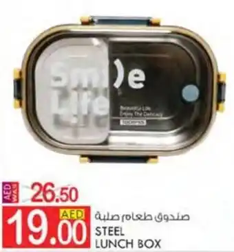 KM Trading STEEL LUNCH BOX offer