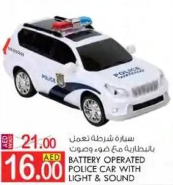 KM Trading BATTERY OPERATED POLICE CAR WITH LIGHT & SOUND offer