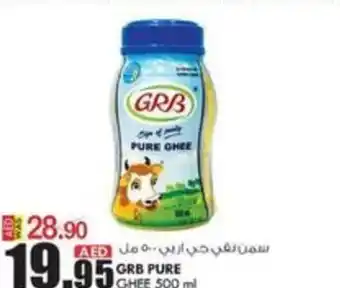 KM Trading GRB PURE GHEE 500 ml offer