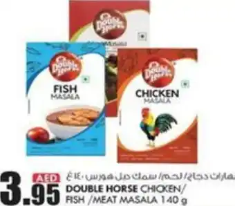 KM Trading DOUBLE HORSE CHICKEN/ FISH/MEAT MASALA 140 g offer