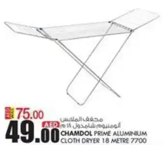 KM Trading CHAMDOL PRIME ALUMINIUM CLOTH DRYER 18 METRE 7700 offer