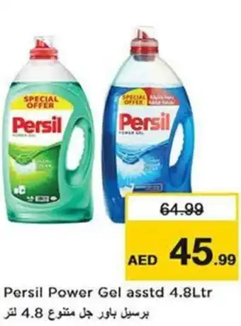 Nesto Persil Power Gel asstd 4.8Ltr offer