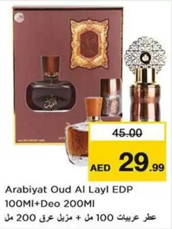 Nesto Arabiyat Oud Al Layl EDP 100MI+Deo 200MI offer