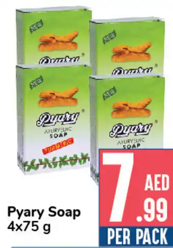 Day To Day Pyary Soap 4x75g offer