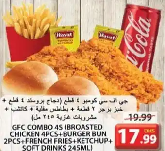 Grand Hyper Market GFC COMBO 4S (BROASTED CHICKEN 4PCS+BURGER BUN 2PCS+FRENCH FRIES+KETCHUP+ SOFT DRINKS 245ML) offer