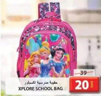 Grand Hyper Market XPLORE SCHOOL BAG offer