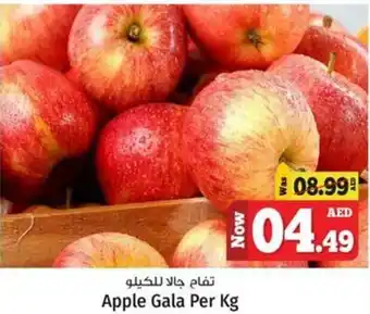 Kenz Hypermarket Apple Gala Per Kg offer