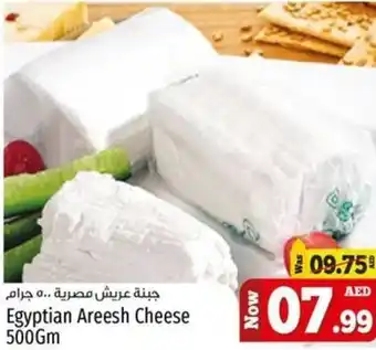 Kenz Hypermarket Egyptian Areesh Cheese 500Gm offer