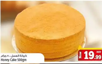 Kenz Hypermarket Honey Cake 500gm offer