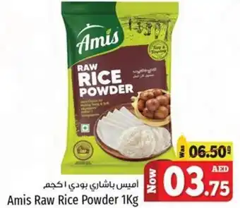 Kenz Hypermarket Amis Raw Rice Powder 1Kg offer