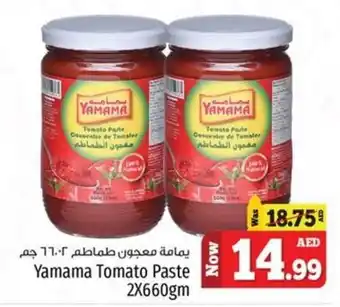 Kenz Hypermarket Yamama Tomato Paste 2X660gm offer