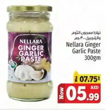 Kenz Hypermarket Nellara Ginger Garlic Paste 300gm offer
