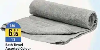 West Zone Supermarket Bath Towel Assorted Colour offer