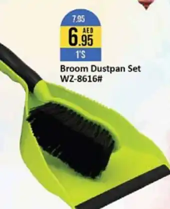 West Zone Supermarket Broom Dustpan Set WZ-8616 offer
