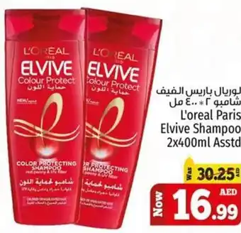 Kenz Hypermarket L'oreal Paris Elvive Shampoo 2x400ml Asstd offer