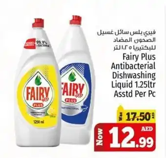 Kenz Hypermarket Fairy Plus Antibacterial Dishwashing Liquid 1.25ltr Asstd Per Pc offer