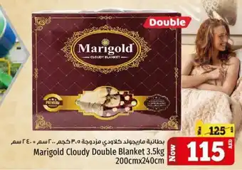 Kenz Hypermarket Marigold Cloudy Double Blanket 3.5kg 200cmx240cm offer