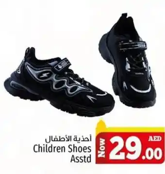 Kenz Hypermarket Children Shoes Asstd offer