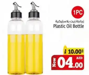 Kenz Hypermarket Plastic Oil Bottle offer