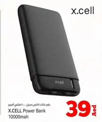 Kenz Hypermarket X.CELL Power Bank 10000mah offer