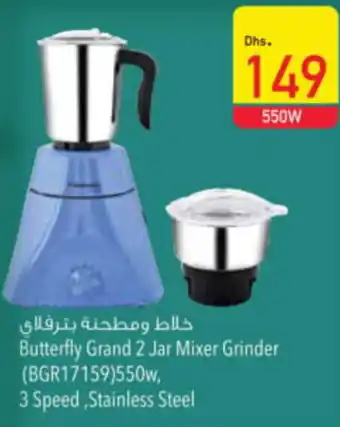 Safeer Market Butterfly Grand 2 Jar Mixer Grinder (BGR17159)550w, offer