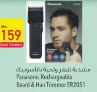 Safeer Market Panasonic Rechargeable Beard & Hair Trimmer ER2051 offer
