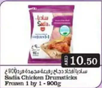 West Zone Supermarket Sadia Chicken Drumsticks Frozen 1 by 1-900g offer