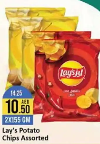 West Zone Supermarket Lay's Potato Chips Assorted offer