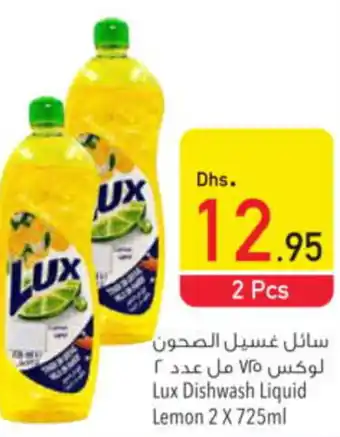 Safeer Market Lux Dishwash Liquid Lemon 2 X 725ml offer