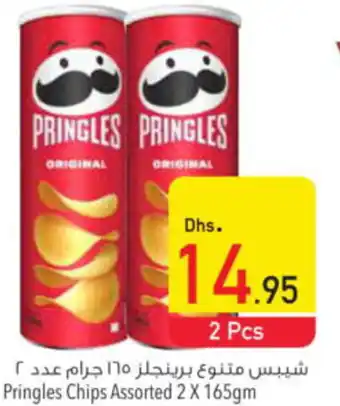 Safeer Market Pringles Chips Assorted 2 X 165gm offer