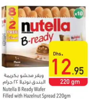 Safeer Market Nutella B Ready Wafer Filled with Hazelnut Spread 220gm offer