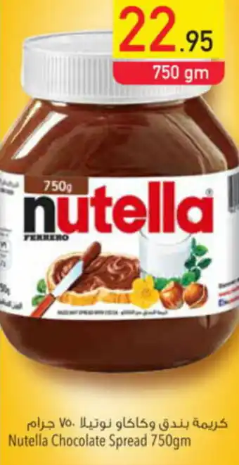 Safeer Market Nutella Chocolate Spread 750gm offer