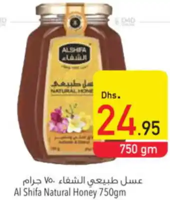 Safeer Market Al Shifa Natural Honey 750gm offer