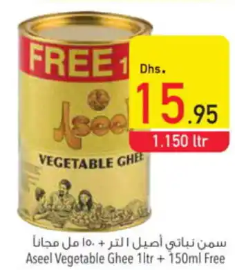 Safeer Market Aseel Vegetable Ghee 1ltr + 150ml Free offer