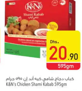 Safeer Market K&N's Chicken Shami Kabab 595gm offer
